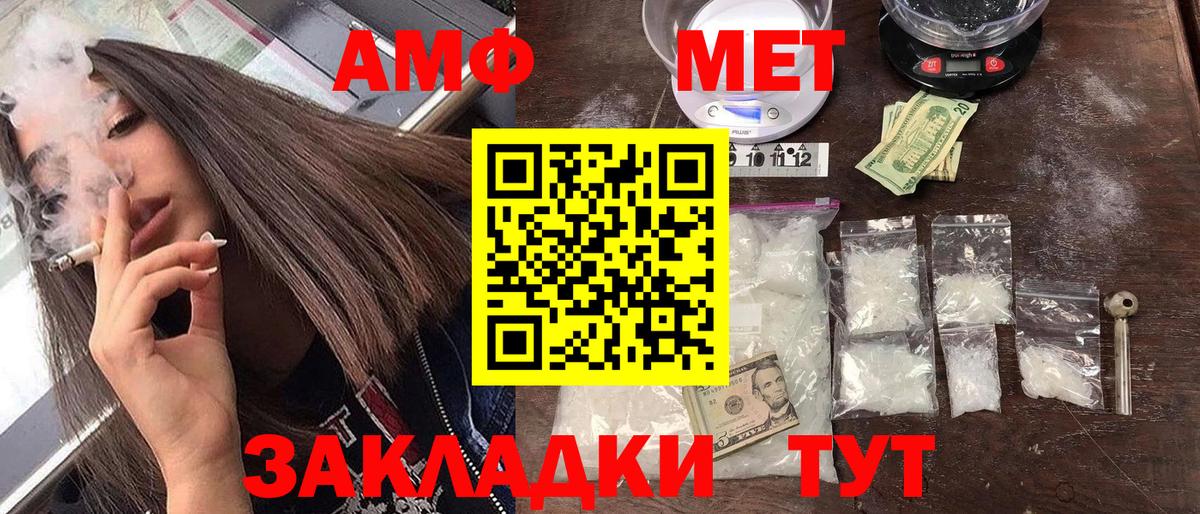 Амфетамин VHQ Апатиты