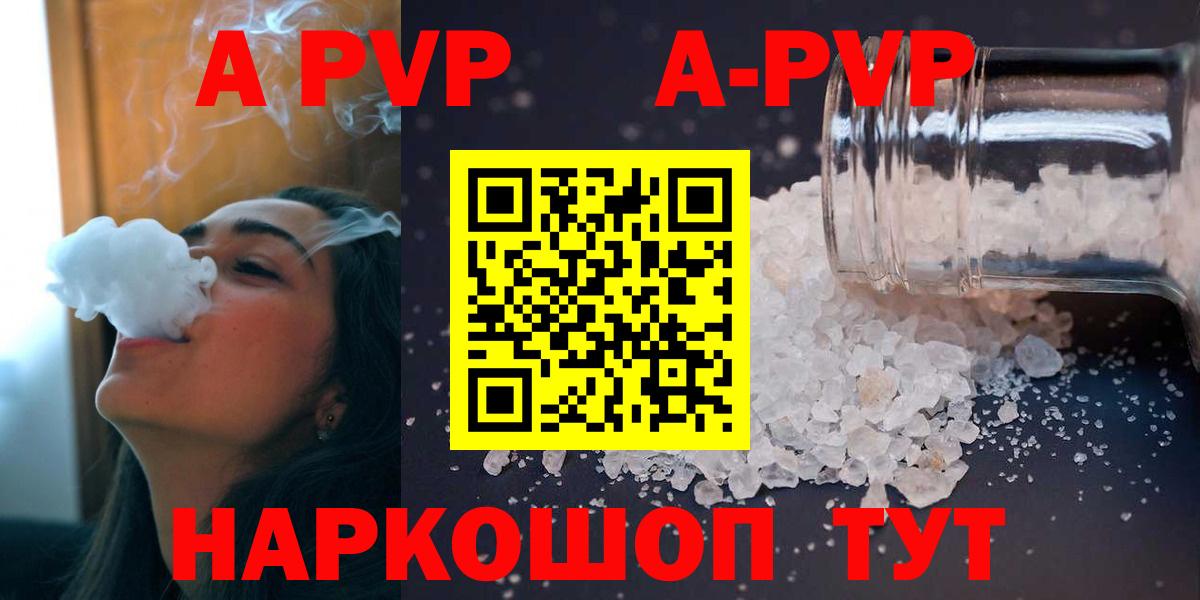 Апатиты  А ПВП крисы CK  APVP  A-PVP СК  Вход с VPN  A PVP Crystall 