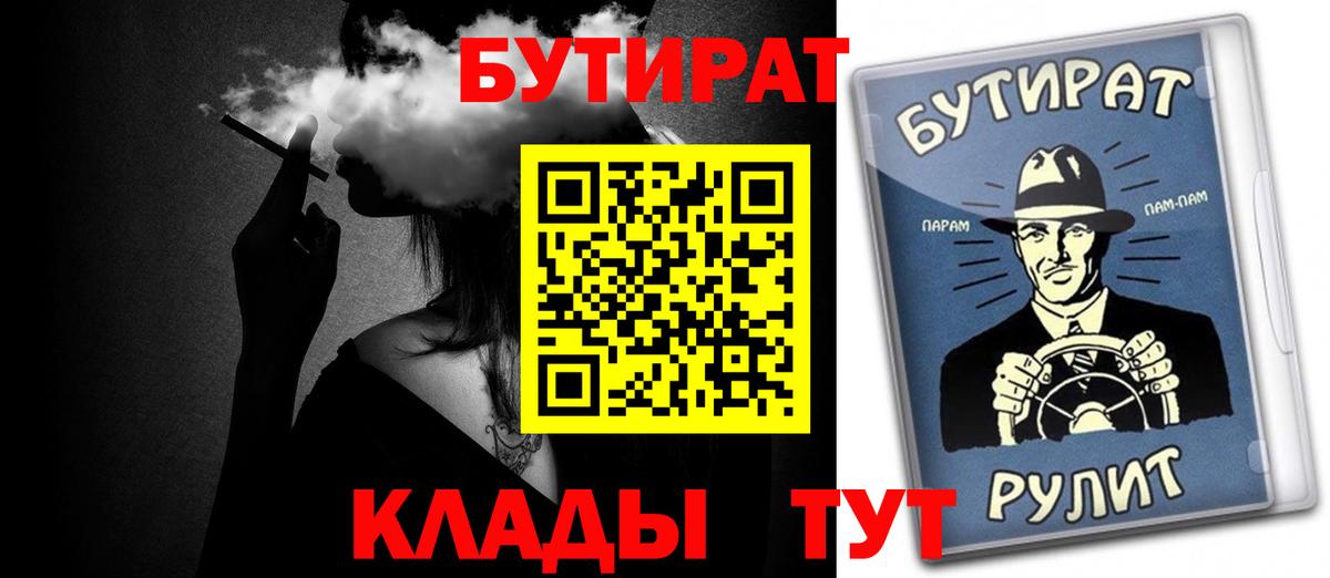 Бутират Butirat Апатиты
