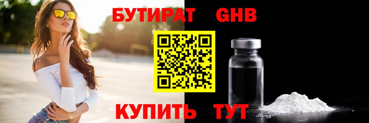 БУТИРАТ буратино  Вход с VPN  Апатиты 