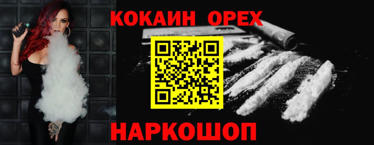 Кокаин 99%  КОКАИН VHQ  Вход с VPN  Кокаин  Апатиты 