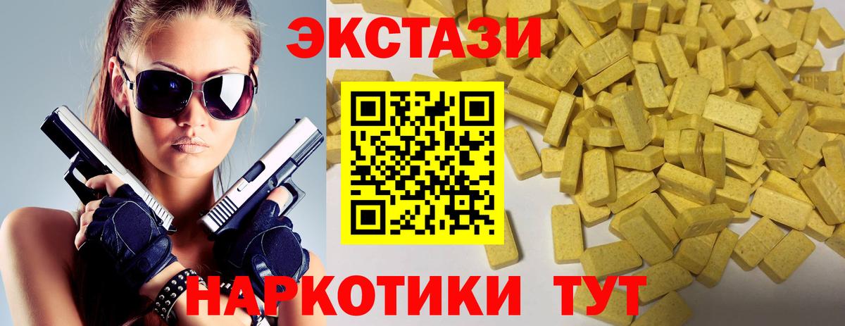 ЭКСТАЗИ  ЭКСТАЗИ 99%  Ecstasy DUBAI  Вход с VPN  Апатиты 