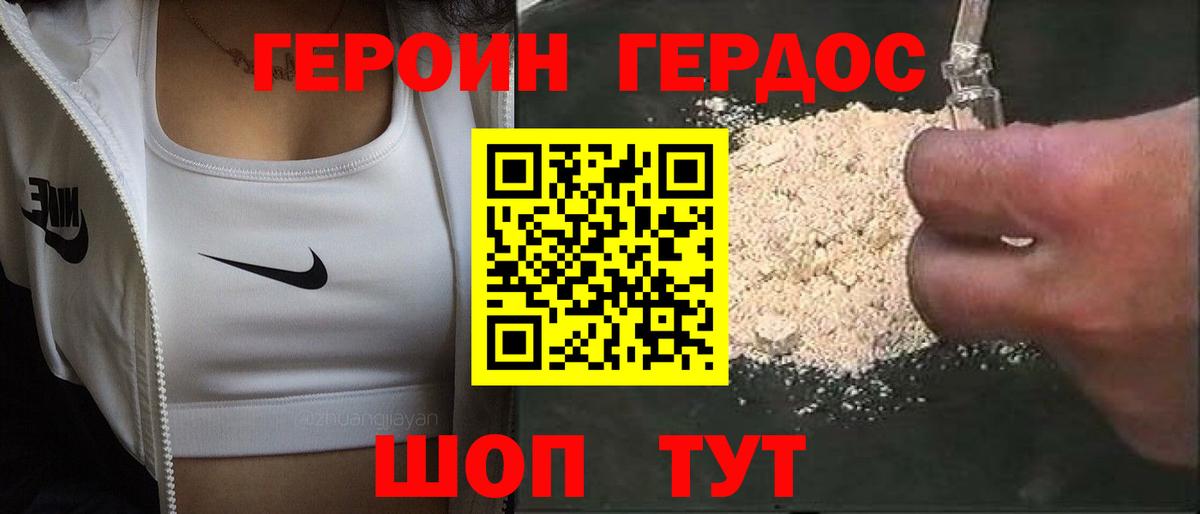 ГЕРОИН белый  Вход с VPN  Апатиты 