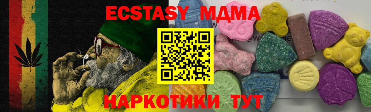 Апатиты  МДМА кристаллы  MDMA  Вход с VPN  MDMA Molly 