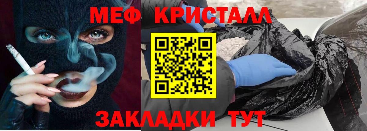 МЯУ-МЯУ мяу мяу  Мефедрон  Вход с VPN  Апатиты  МЯУ-МЯУ  дарнет шоп  Мефедрон кристаллы 