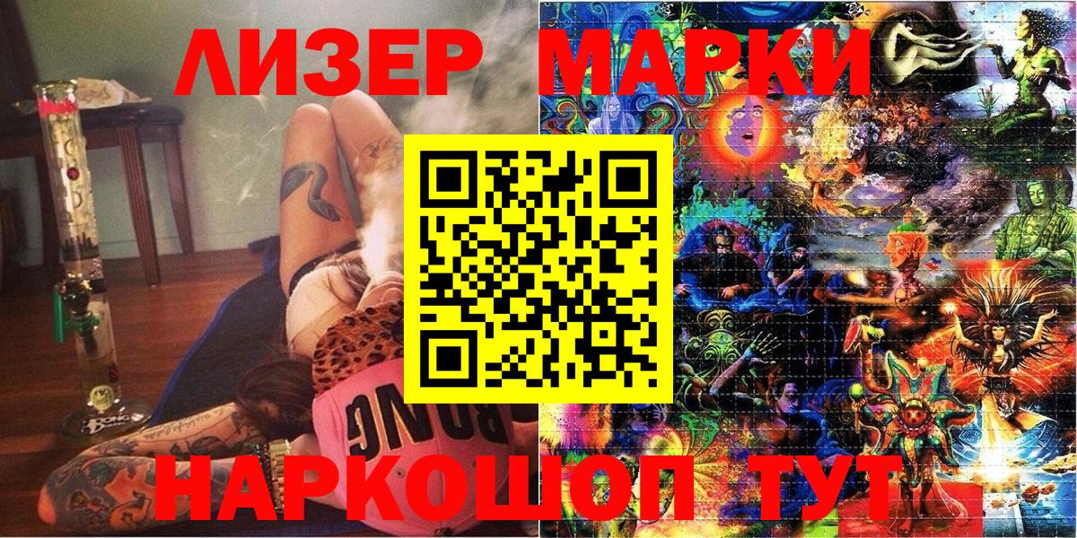 Марки N-bome  Марки N-bome 1500мкг  Вход с VPN  Апатиты 