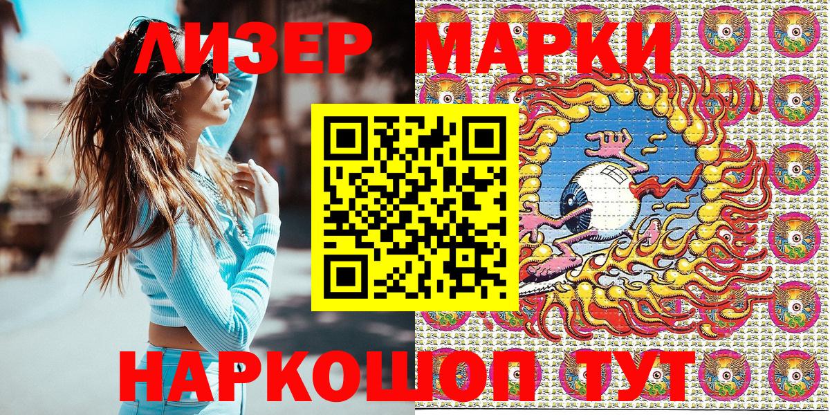 Марки 25I-NBOMe 1500мкг Апатиты
